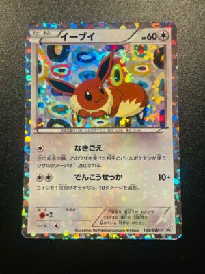 Eevee P 189 BW P Eevee Collection | eBay Eevee P 189 BW P Eevee Collection | eBay