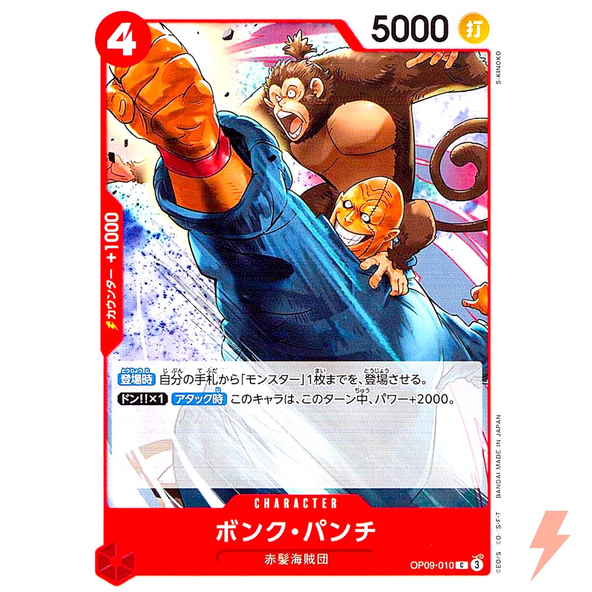 Bonk Punch OP09-010 C Emperors in the New World - ONE PIECE Card