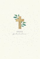Trauer Beileid Kondolenz Skorpion's Art Karte Mit Briefumschlag Kreuz, BläTter,