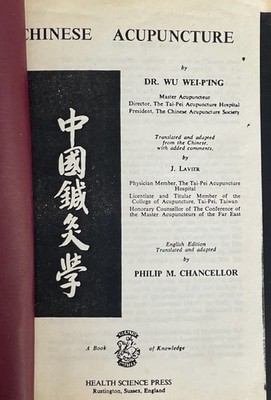 Chinese Acupuncture / Wu Wei-ping   Philip Chancellor 1960s