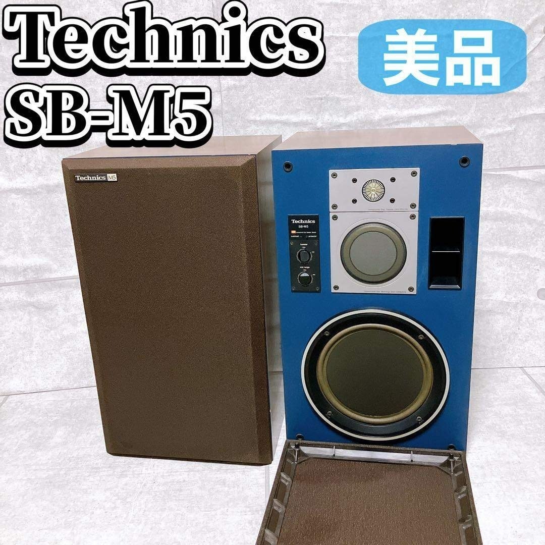 【動作品】Technics SB-M5 3way シリアル同番 ブックシェルフ Technics SB-M5 3-way bookshelf speaker system 350mm W x 606mm H x