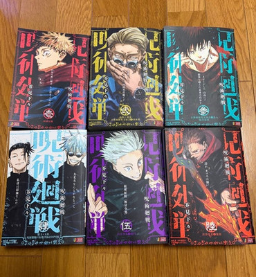 Jujutsu Kaisen JUMP REMIX vol.1-6 set Gege Akutami Japanese manga