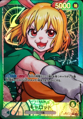 キャロット　SP リーダーパラレル　op08-021 Carrot OP08-021 Parallel (Leader) Two Legends ONE PIECE Card