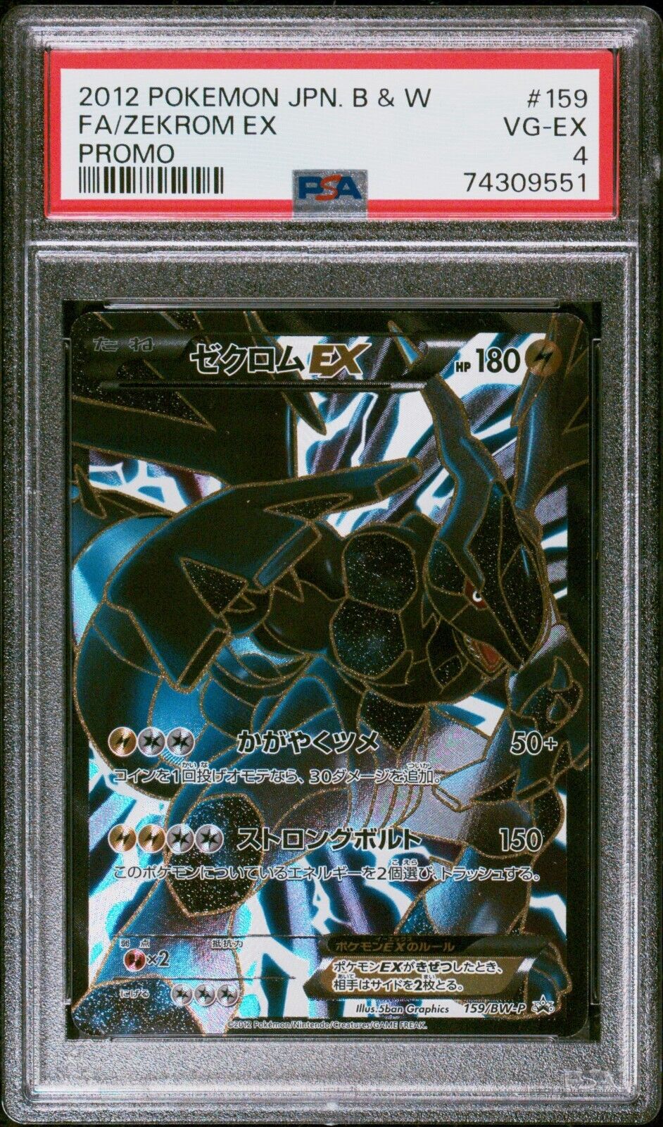 Zekrom-EX - 159/BW-P - Special Pack - EX Holo - Pokemon Promo