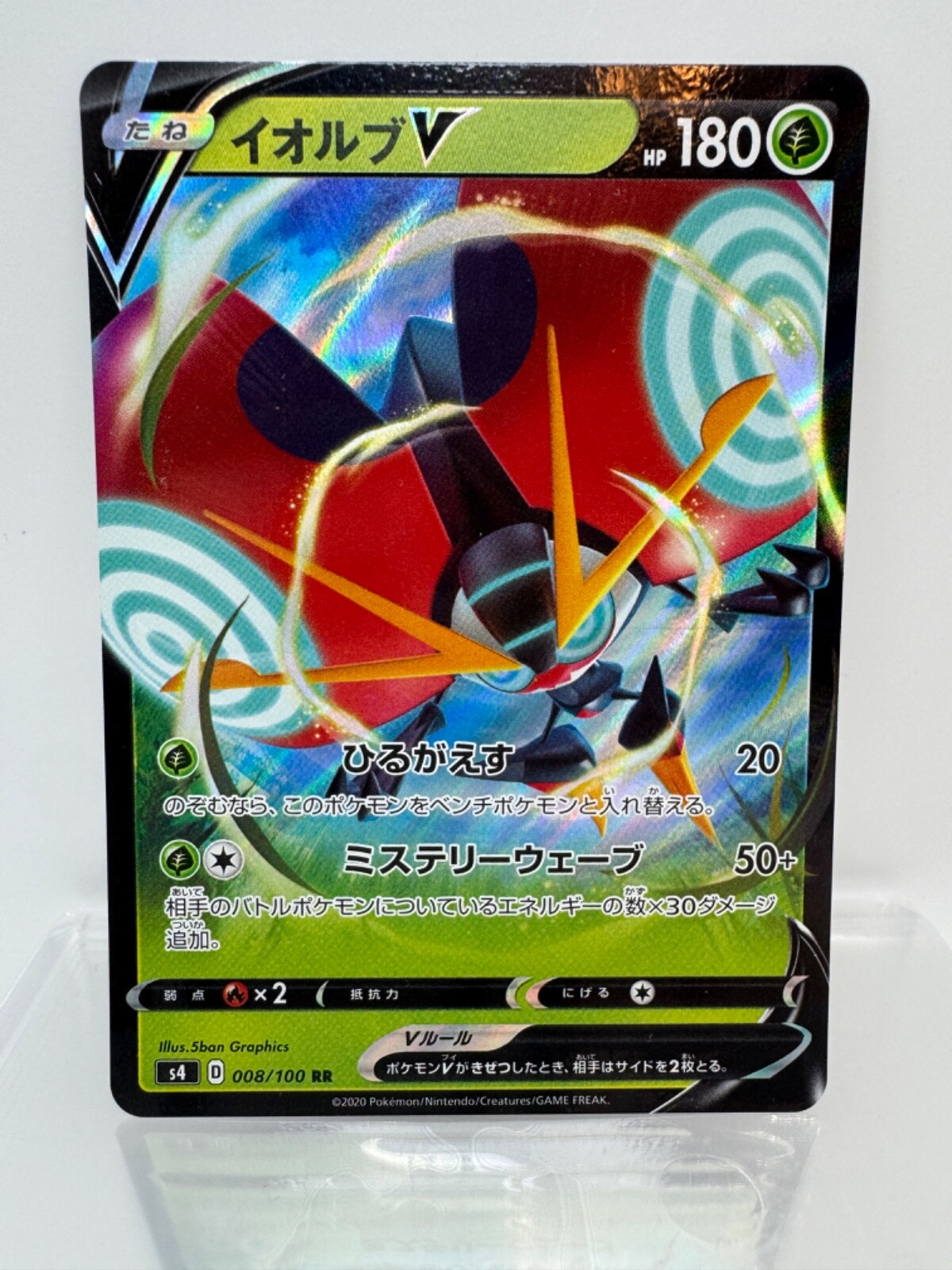 Pokémon TCG: Amazing Volt Tackle - Orbeetle V (Japanese Holo S4 008/100 RR)