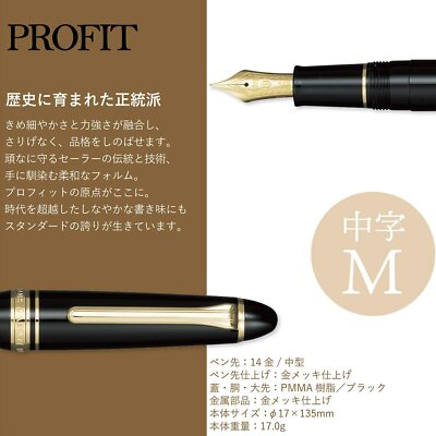 Sailor 1911 Standard Black GT 14K Gold Medium Point Fountain Pen