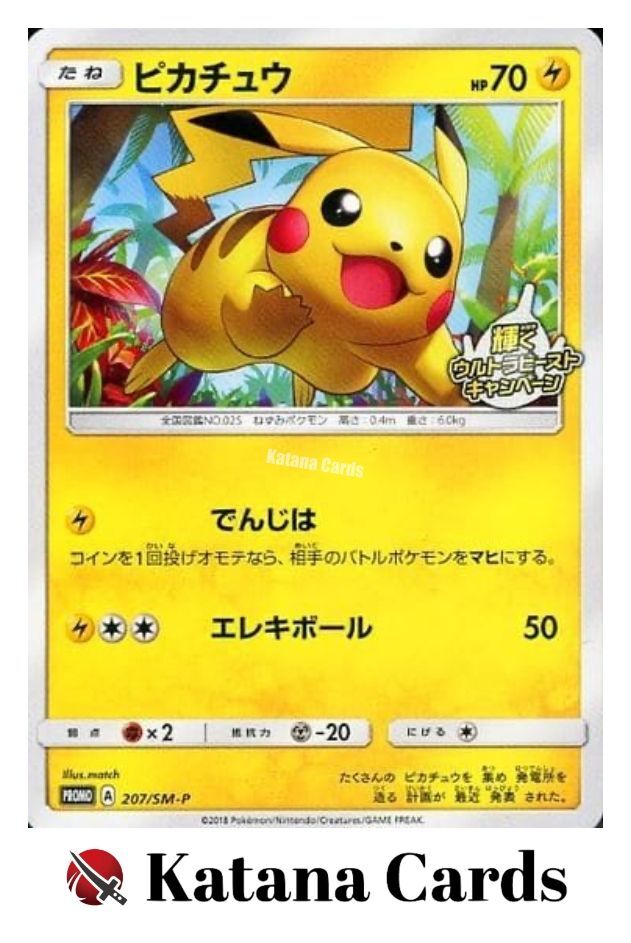 【美品】ピカチュウ 207/SM-P PROMO EX/NM Pokemon Cards Pikachu PROMO 207/SM-P SM-P Japanese | eBay