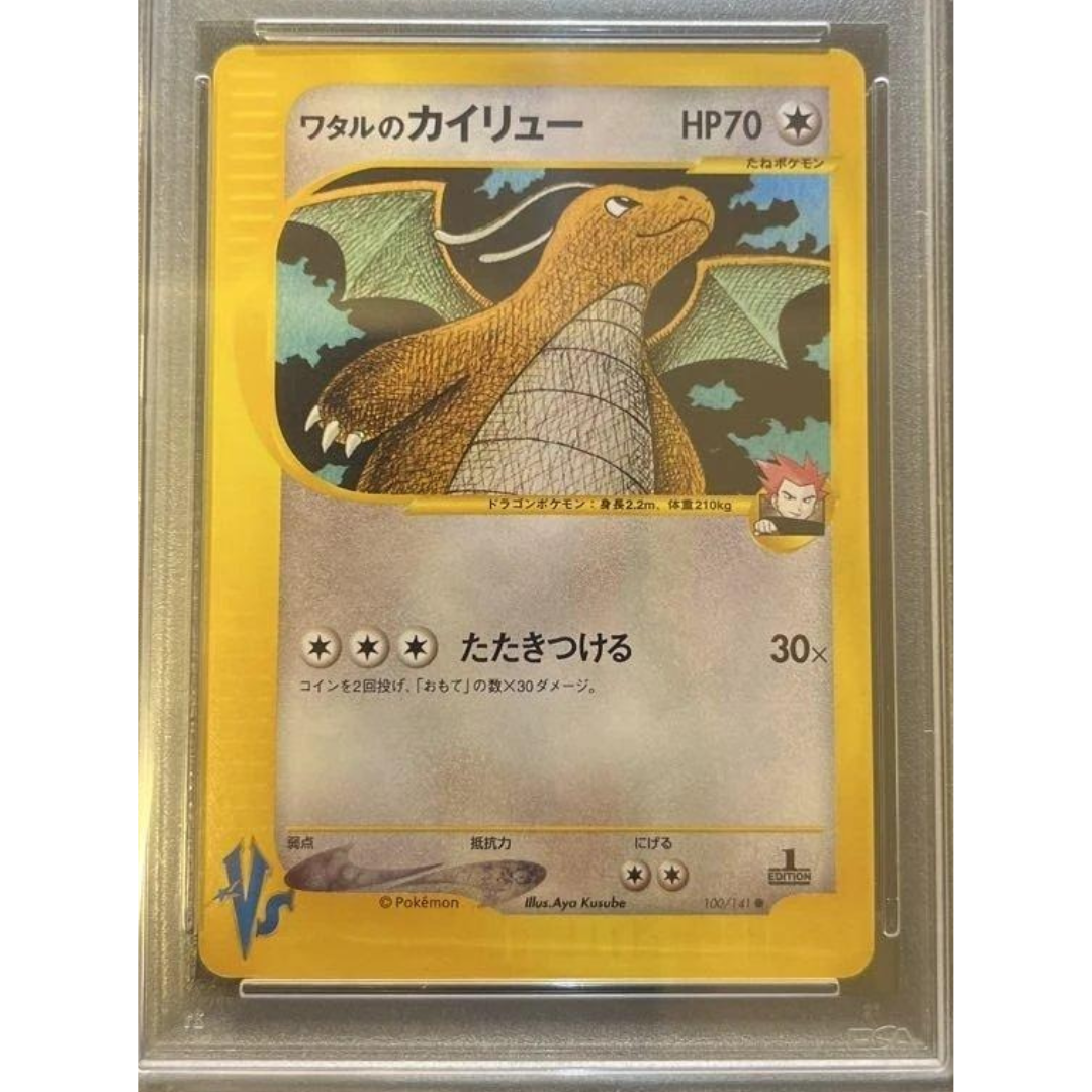 PSA 9 MINT 2001 Pokemon VS Lance's Dragonite 1st Edition #100