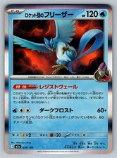 Rocket’s Articuno Japanese Pokemon Card s-l1200.jpg