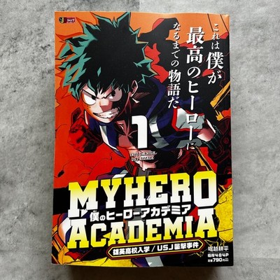 MY HERO ACADEMIA vol.1-19 JUMP REMIX Kohei Horikoshi comics