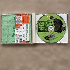 Dreamcast Collect Guruguru Onsen SEGA Japan DA