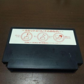 Elysion Famicom FC Nintendo Japan Import Retro RPG Postcard Manual and Box