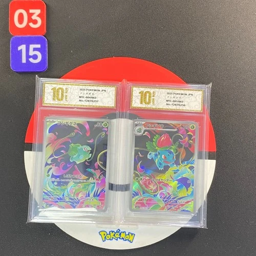 Pokemon Bulbasaur Ivysaur AR Set 064-065/063 Mega Brave M1L 2025 JapaneseGrade10