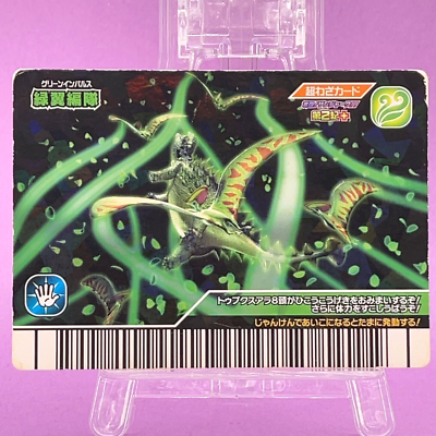 Tupuxuara 076 -Dino Dinosaur King Arcade Card 2nd + Holo Kyoryu
