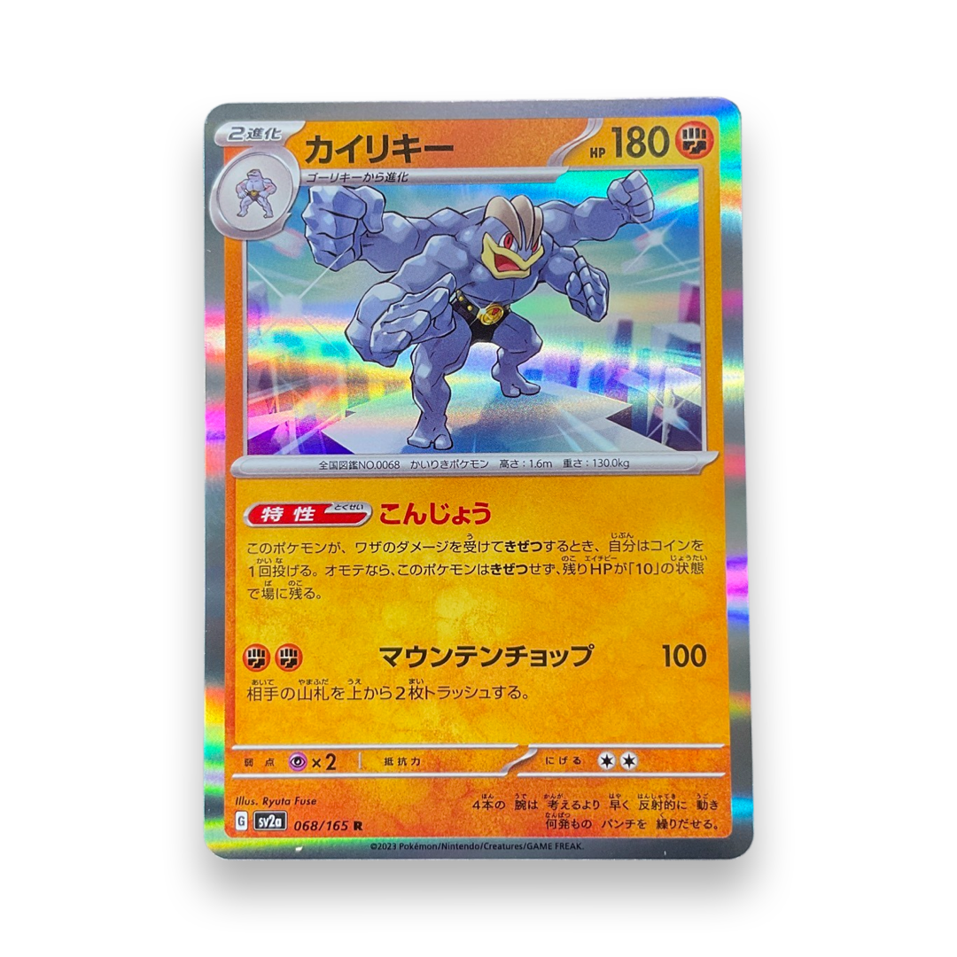 世界146枚 PSA10 カイリキーVMAX machamp 2022 40 世界146枚 PSA10 カイリキーVMAX machamp 2022 40 - メルカリ