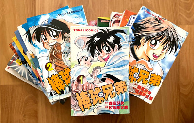 棒球兄弟,松𡷊幸太郞, Moritaka Yuji, Japanese Manga Chinese subs, 1 to 16 (2002)