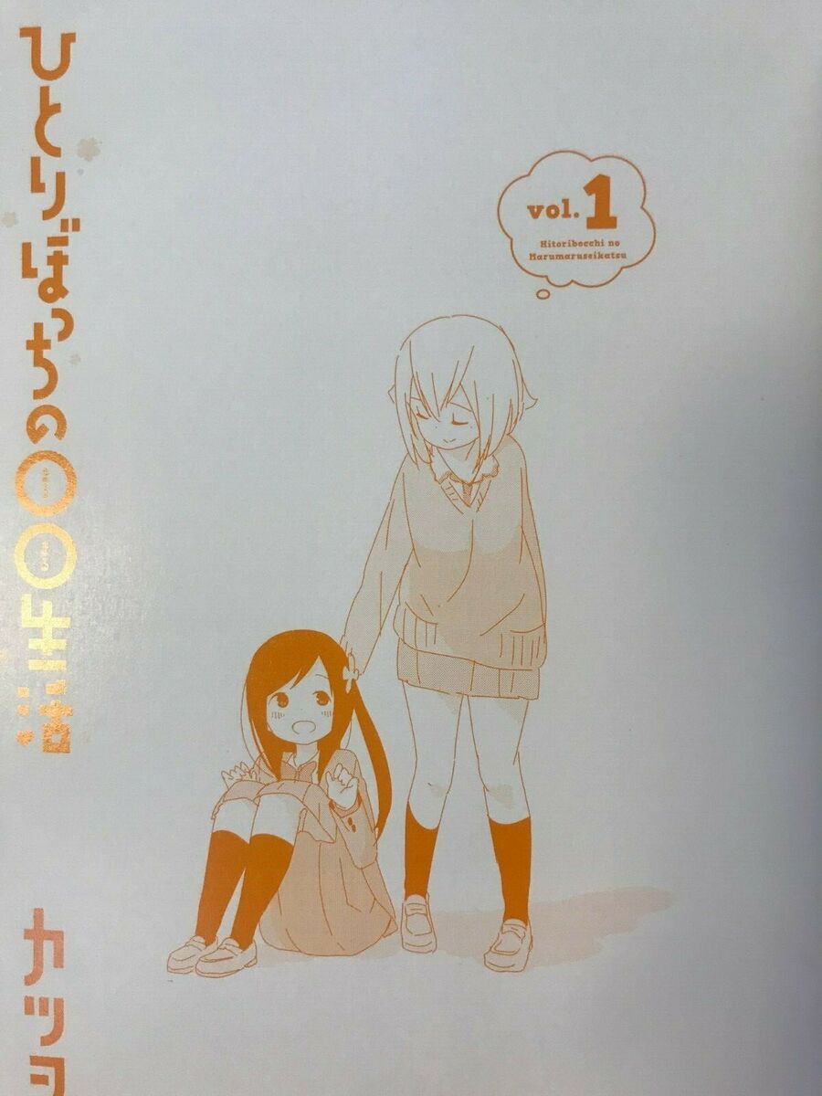 Hitori Bocchi no Marumaru Seikatsu 1- 5 Manga set comic Japanese 2019 anime