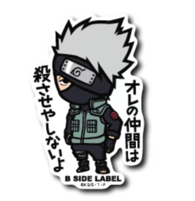 B - SIDE LABEL Sticker / NARUTO/BORUTO Vol.1   Kakashi Hatake Japan NEW