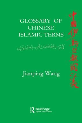 Glossary of Chinese Islamic Terms