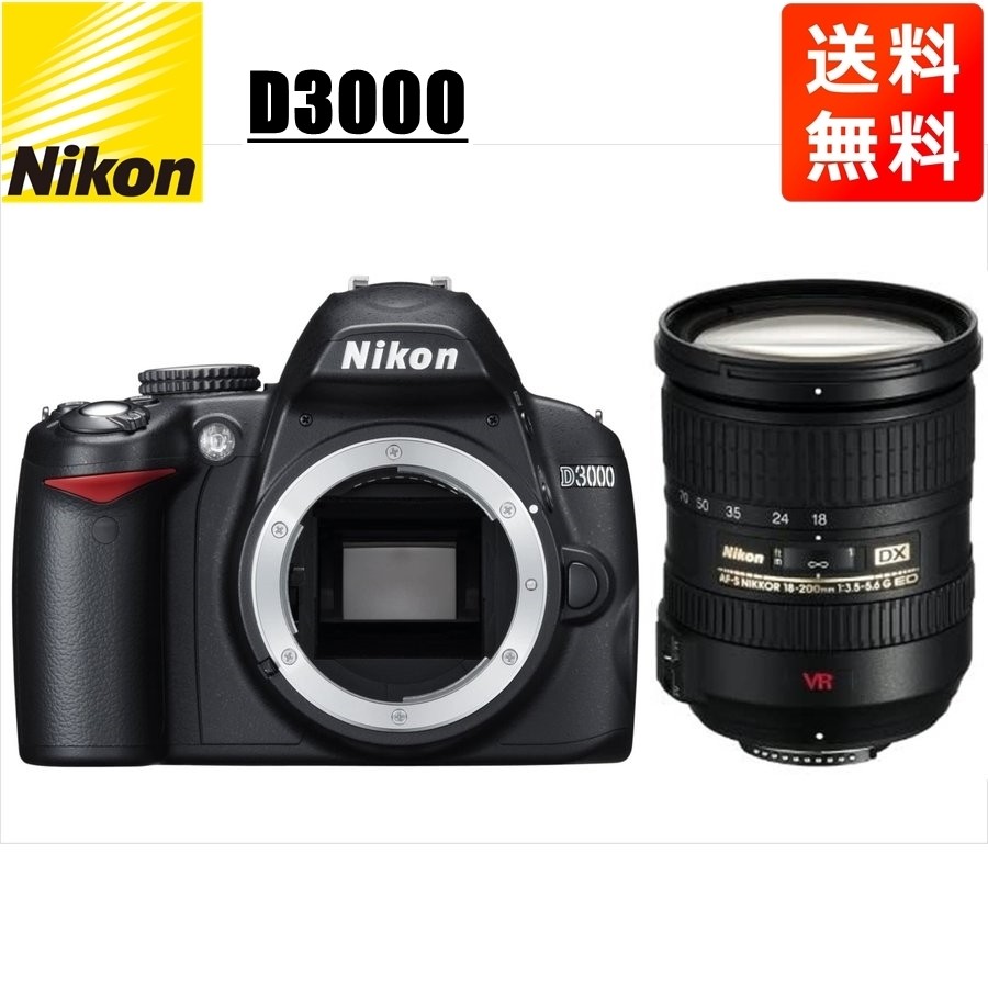 Nikon D3000 Camera Kit with AF-S 18-200mm VR Lens, Compact