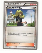 Delinquent #145 Prices | Pokemon Japanese Best of XY | Pokemon Cards