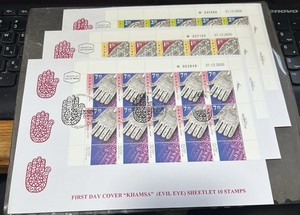 Israel 2006 Khamsa Evil Eye Complete Sheets on FDC’s!!