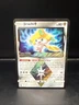Pokemon TCG SM Celestial Storm Jirachi 97/168 Prism Star Ultra Rare Holo B