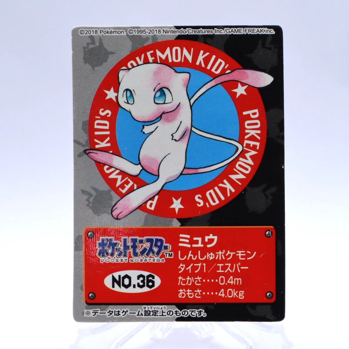 Mew Pokémon TCG Bandai Japanese Individual Collectible Card Game