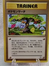 Japanese March Neo Genesis Pokemon Card (Damaged) 