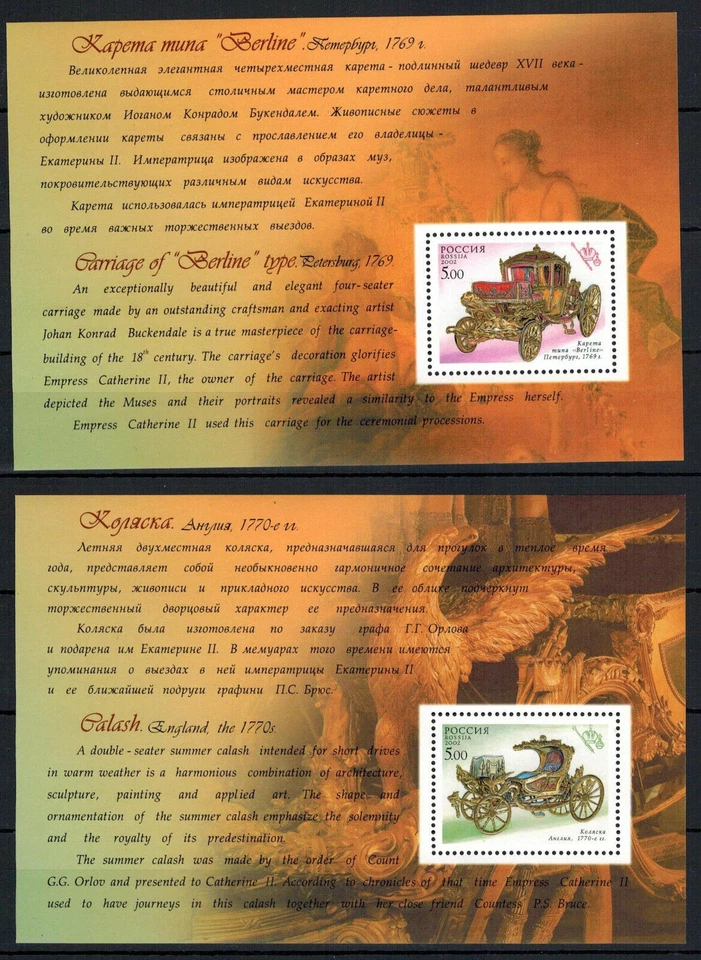 Russia #6705f-6705j MNH Booklet 2002 Carriages [MiMH9] - Image 2 of 4