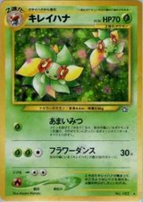 Bellossom | Neo Genesis | Vintage Pokemon Card | Japanese | 2000