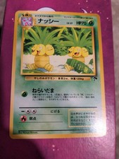 [NM] Pokemon Card Japanese Exeggutor No. 103 Southern Islands Promo Old Back