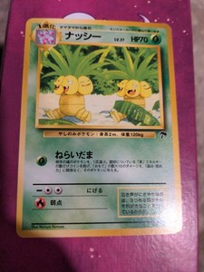 Exeggutor Southern Islands | eBay