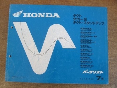 2204Mk Honda Tact Af24-100 200/Af30-100/110 S Af31-100/110 Stand Up