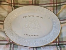 LENOX THE HALLAH TRAY SABBATH CHALLAH 16 TRAY...