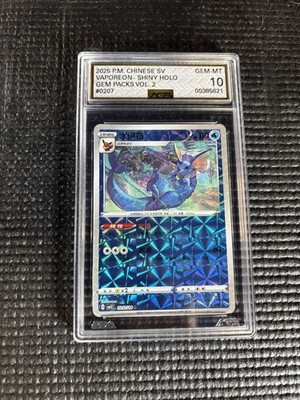AGS 10 VAPOREON POKEMON S.CHINESE CBB2 C-GEM PACK VOL 2 #0207/14