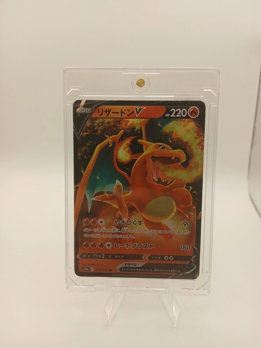 25+ Charizard V 013/172 S12a: Vstar Universe for sale | Updated