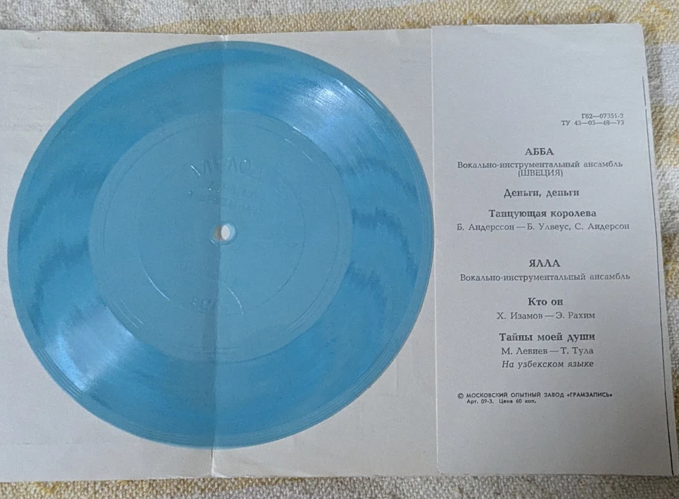 ABBA "Money,Money,Dancing Queen" / YALLA MELODIYA EP FLEXI - Image 3 of 3