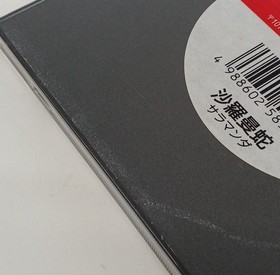 Pc Engine Software Model Salamander Konami FI176