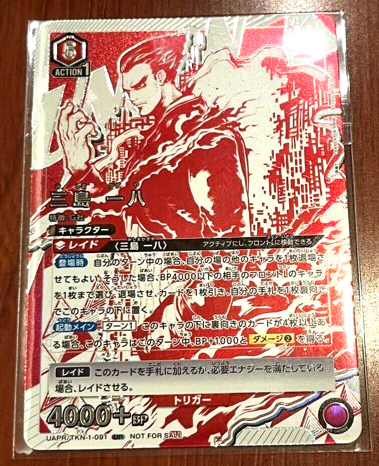 Union Arena Card TEKKEN Kazuya Mishima Union Rare No Winner Stamp 