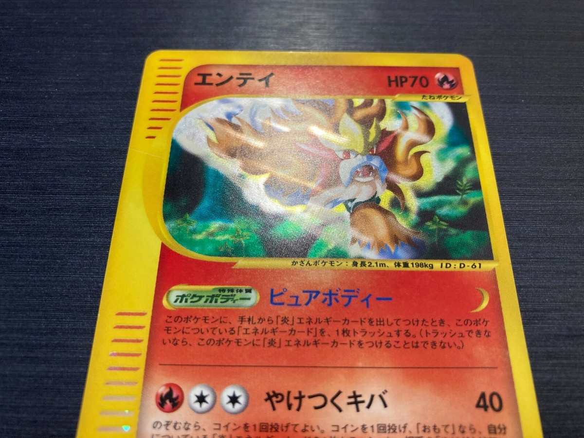Entei Pokemon Card TCG Japanese e Series 027/087 1st Edition Entei Pokemon Card TCG Japanese e Series 027/087 1st Edition
