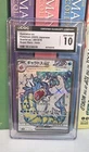 Japanese Pokemon 2023 Gyarados ex 091/078 Scarlet ex CGC GEM MINT 10