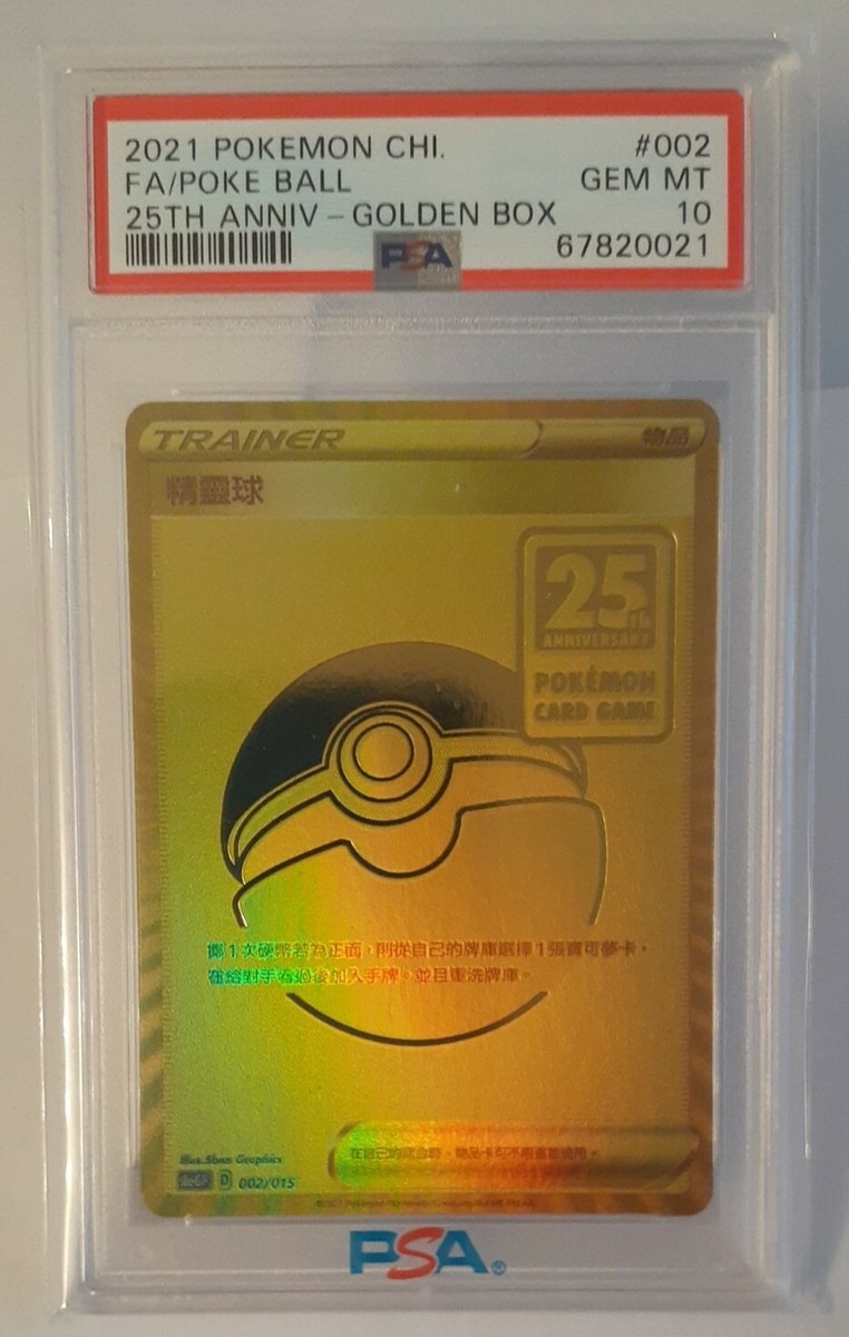 Pokemon TCG: Poké Ball 002/015 Chinese 25th Golden Box GEM Pokemon TCG: Poké Ball 002/015 Chinese 25th Golden Box GEM