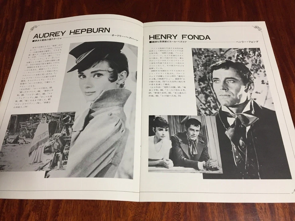 Film "War And Peace" King Vidor Audrey Hepburn Movie Program Japanese - Image 3 of 4