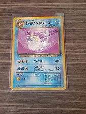 Pokémon DARK VAPOREON - Japanese Team Rocket - No. 134 - Uncommon Card - LP