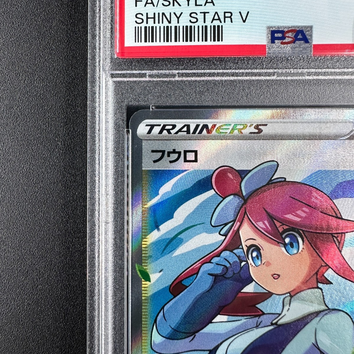 FAST】PSA 10 Skyla 195/190 s4a SR Pokemon Card Japanese 2020 FAST】PSA 10 Skyla 195/190 s4a SR Pokemon Card Japanese 2020