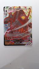 Monthracite VMAX (VIV 99) Voltage Éclatant Pokémon FRANCAIS 240318A