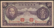 China 1940 Banknote 1 Yuan, Japanese Puppet State, Reformed, Dr. Sun Yet-sen