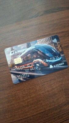 UNIQUE Transport card Transnistria (Moldova)