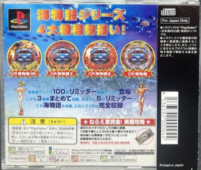 Sony PlayStation 1 - Sanyo Pachinko Paradise 2 - Japan W/Spine
